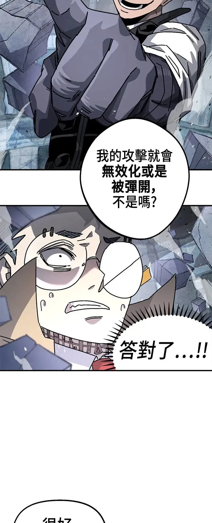 第二季 第26话 第60页