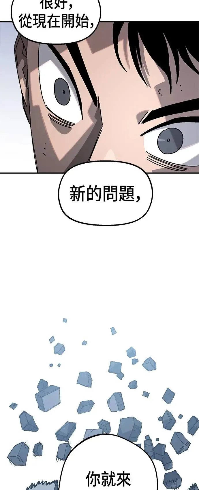 第二季 第26话 第61页