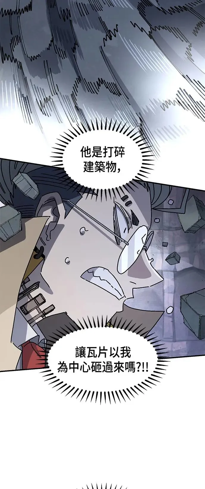 第二季 第26话 第65页