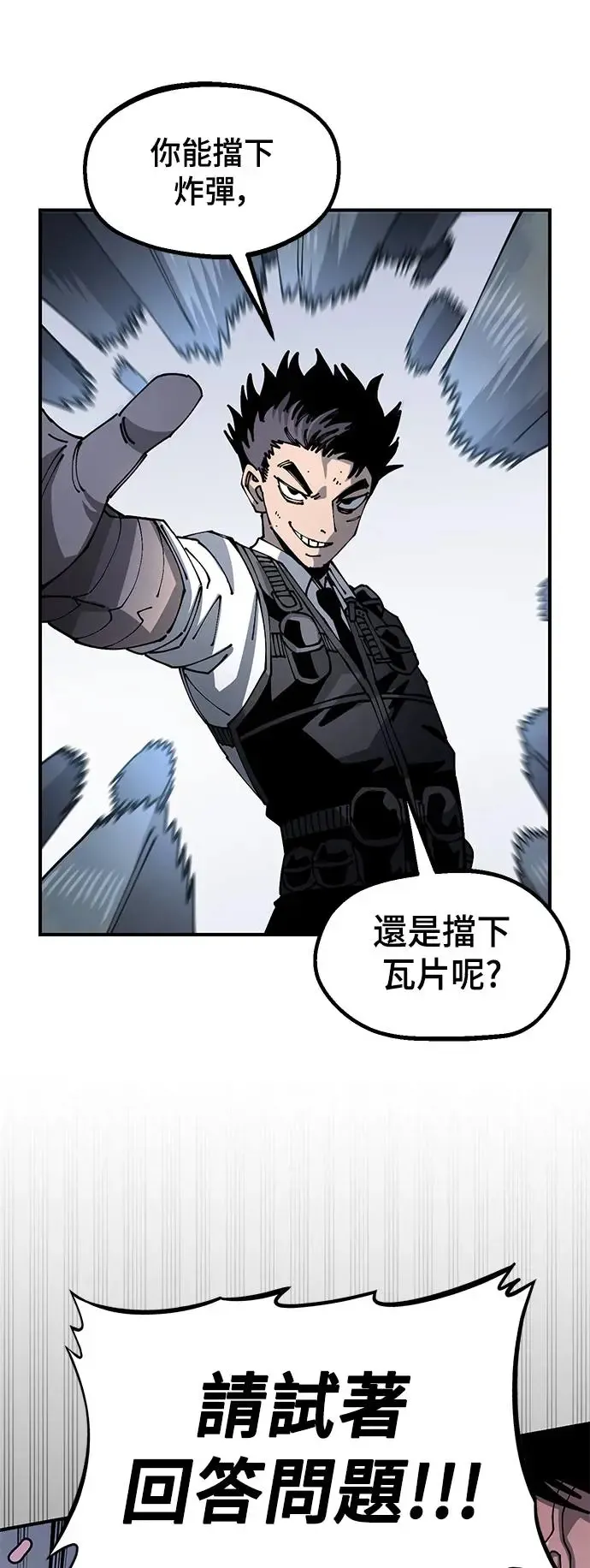 第二季 第26话 第69页