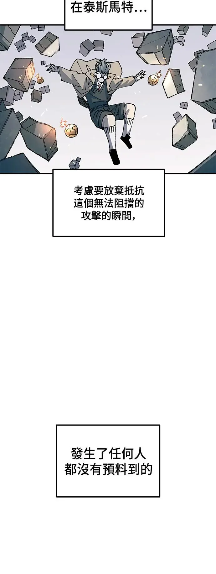 第二季 第26话 第71页