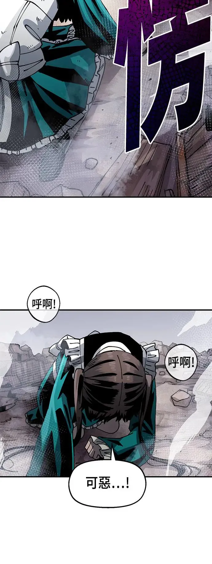 第二季 第26话 第73页