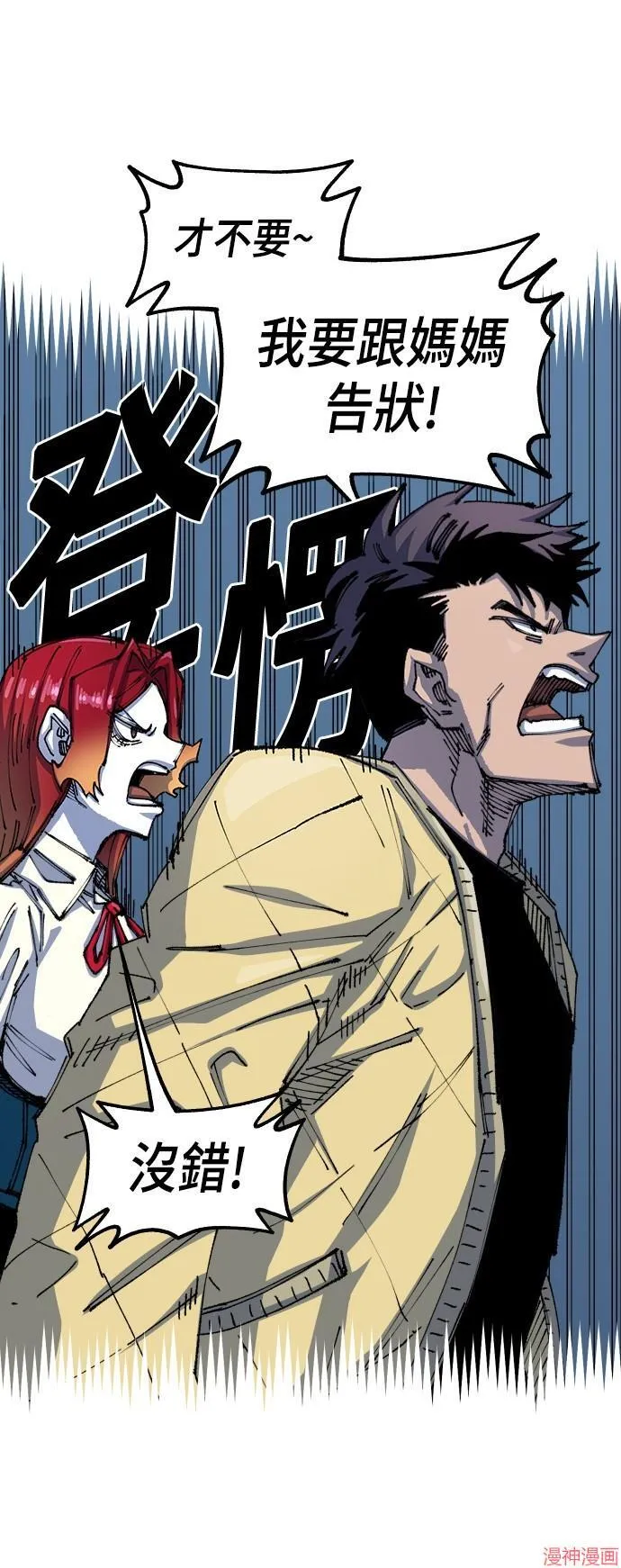 第77话 第5页