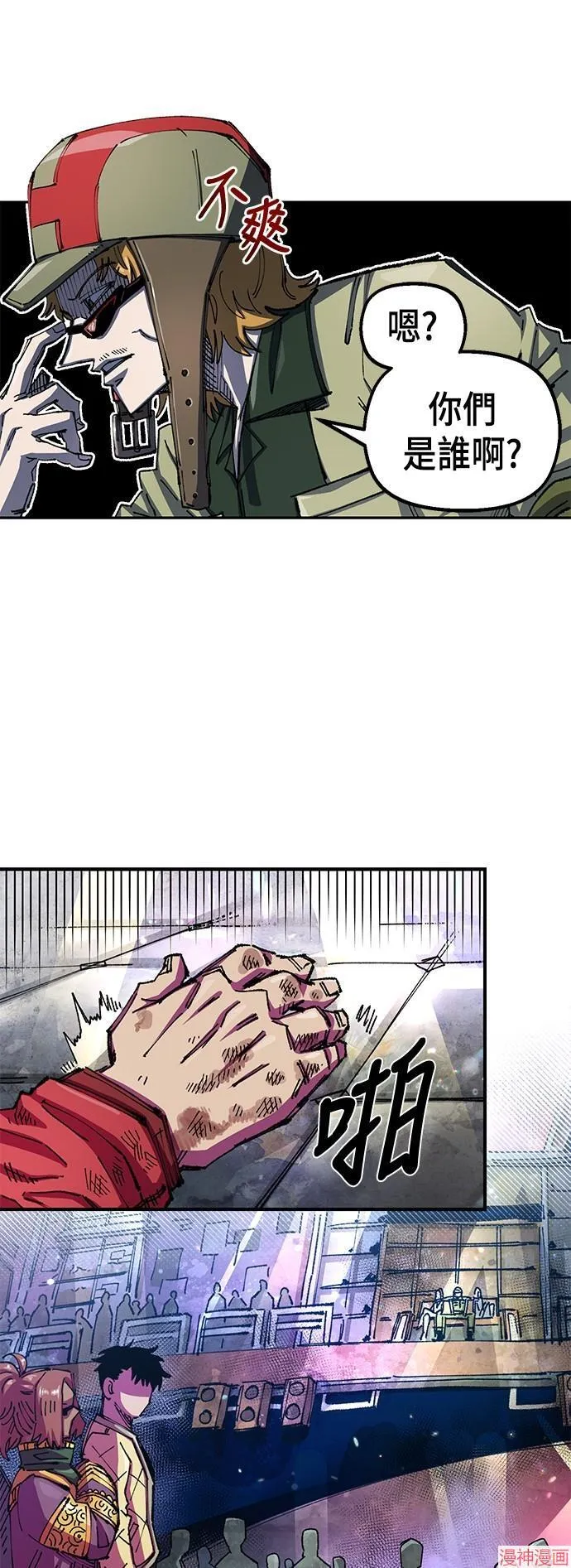第77话 第6页