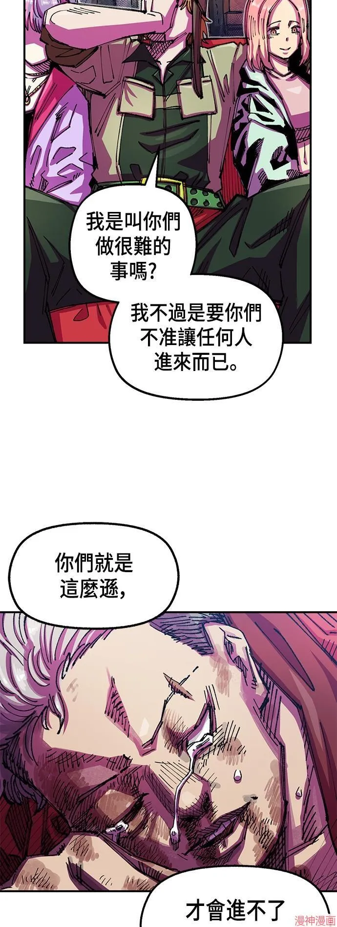 第77话 第9页