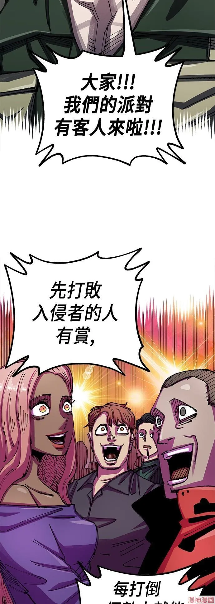 第77话 第12页