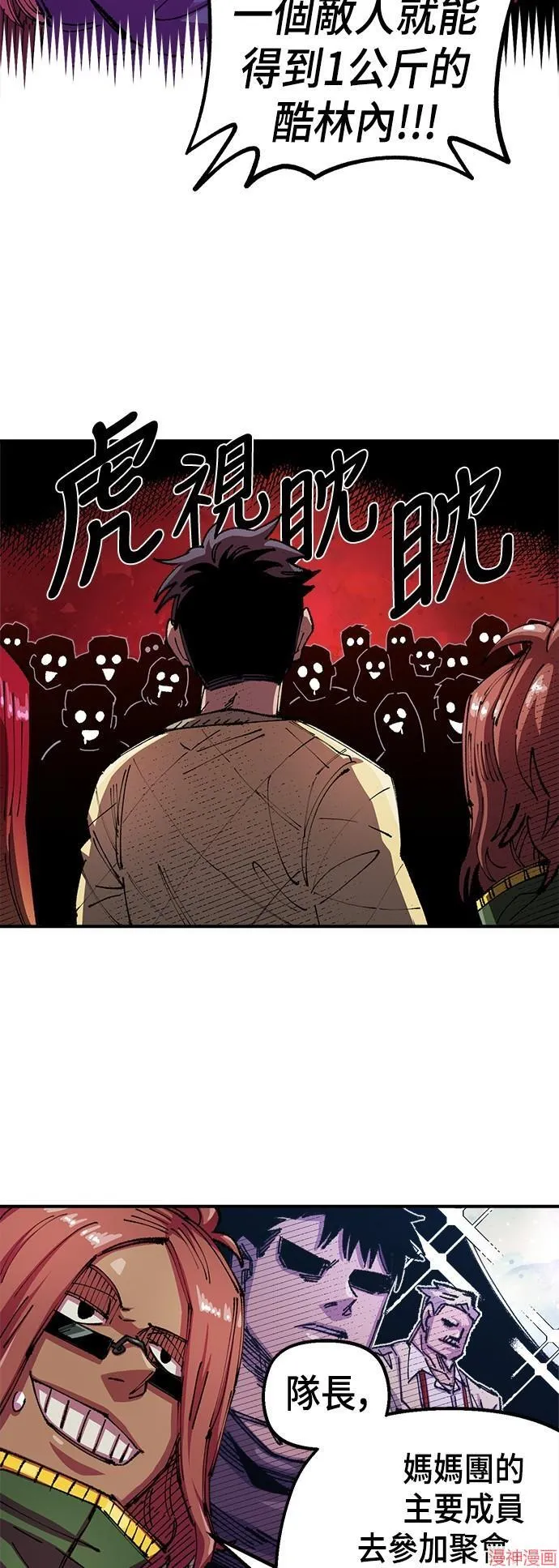 第77话 第13页