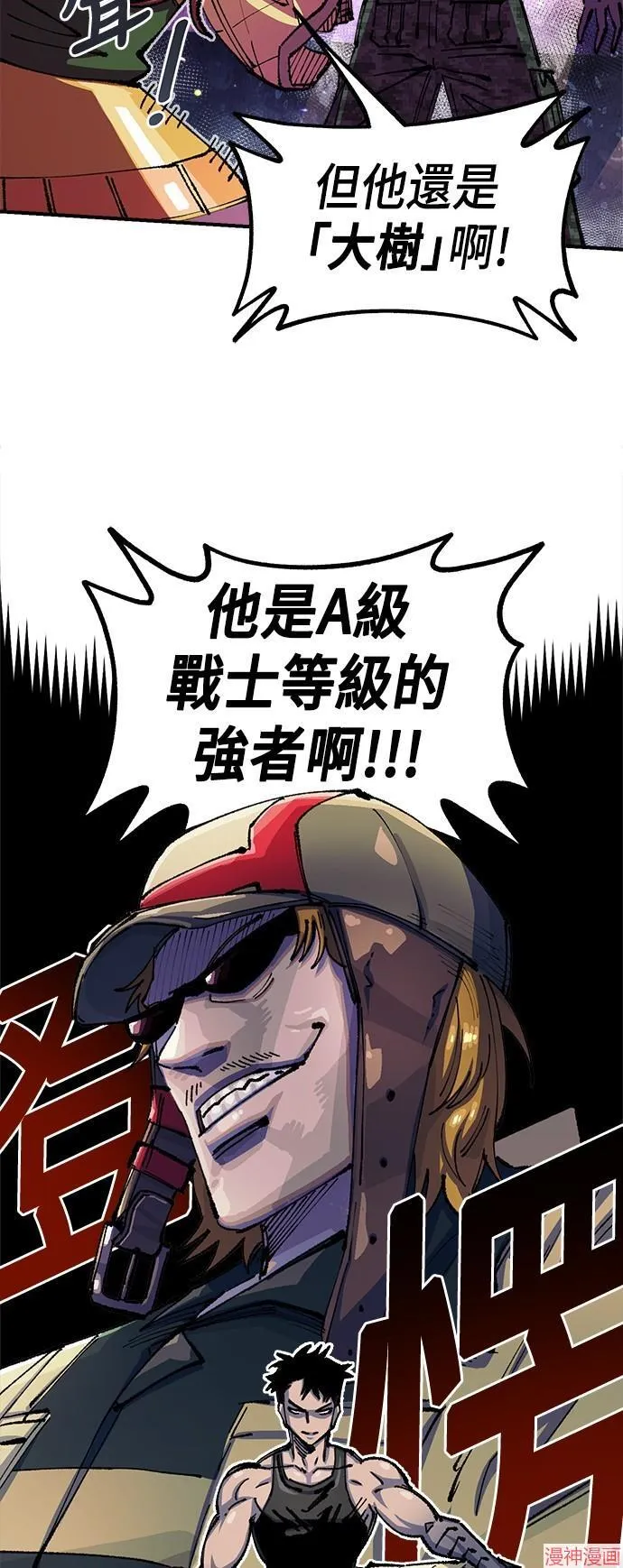 第77话 第22页