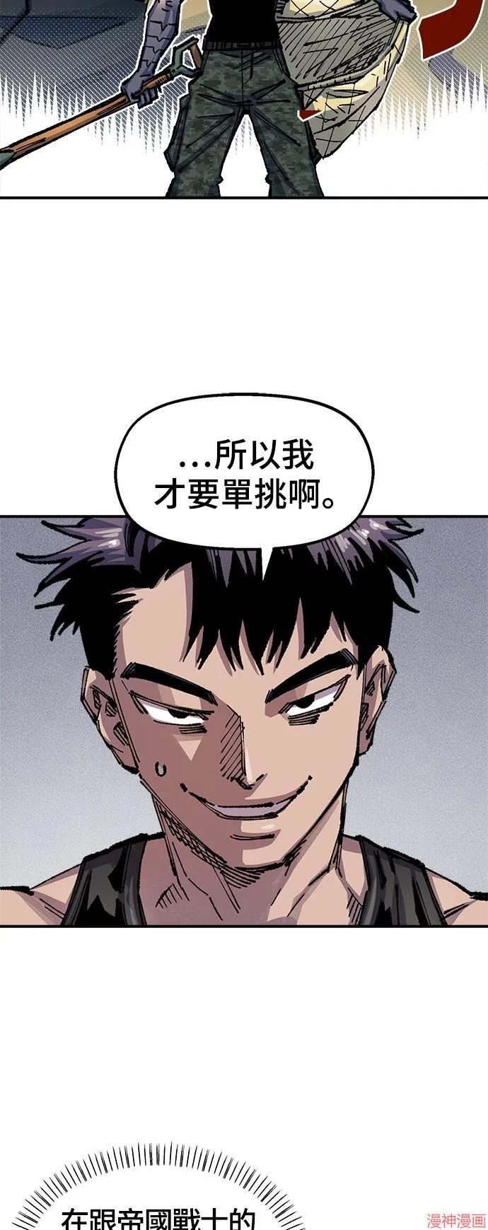 第77话 第23页