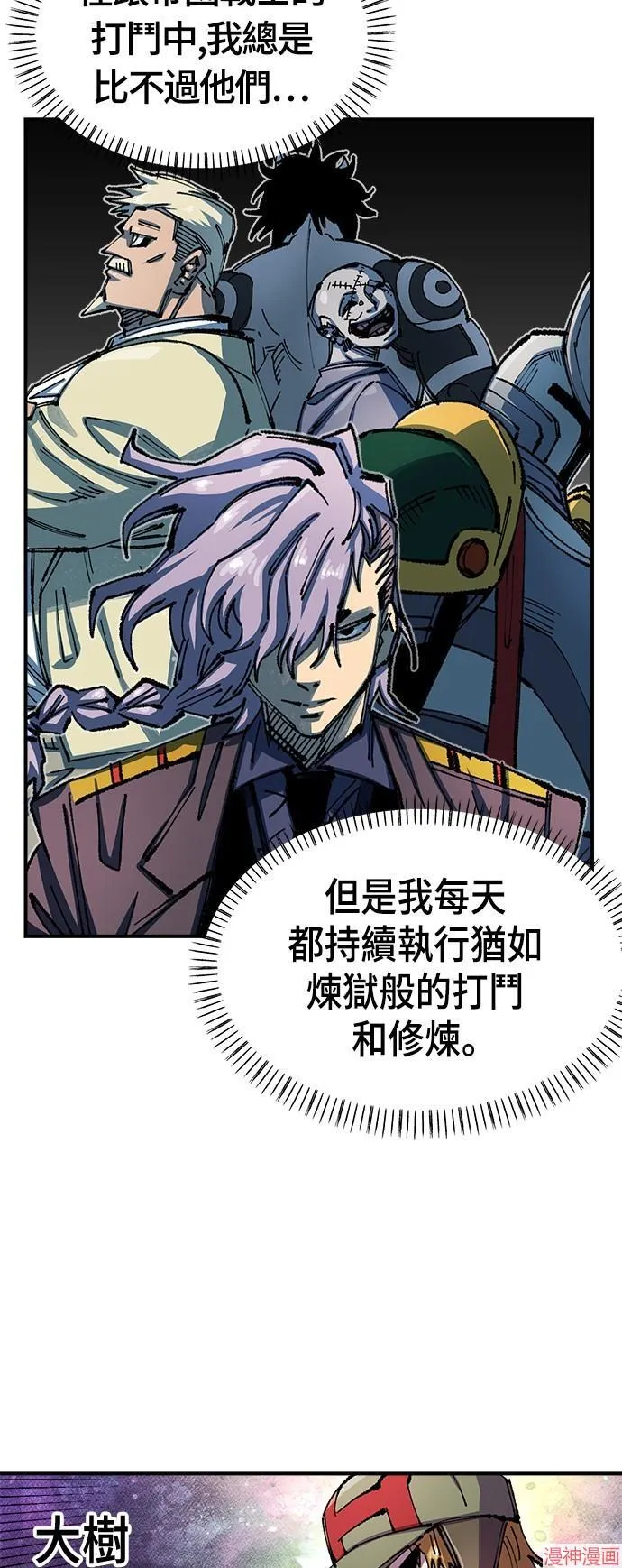 第77话 第24页