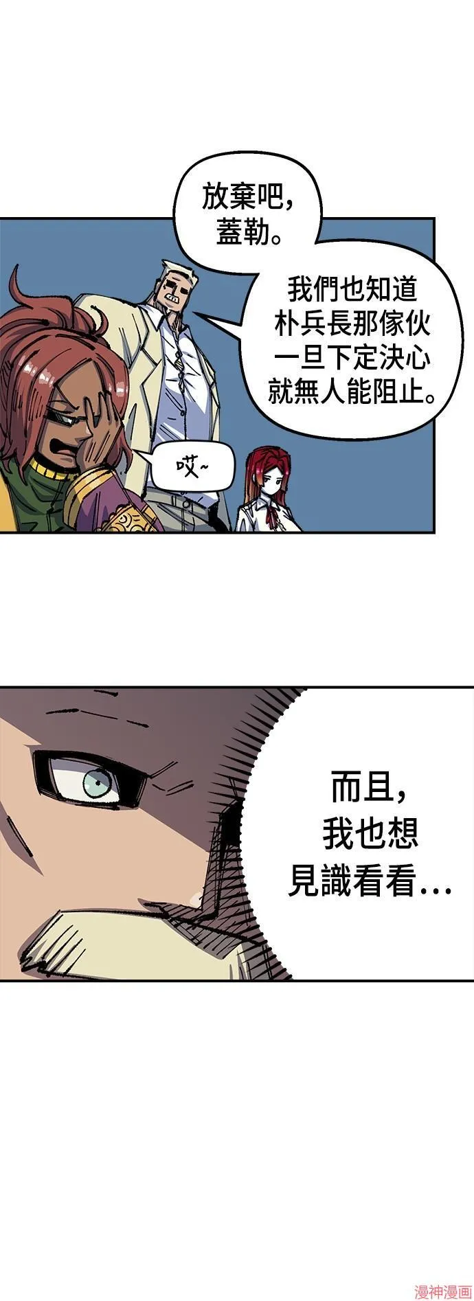 第77话 第26页