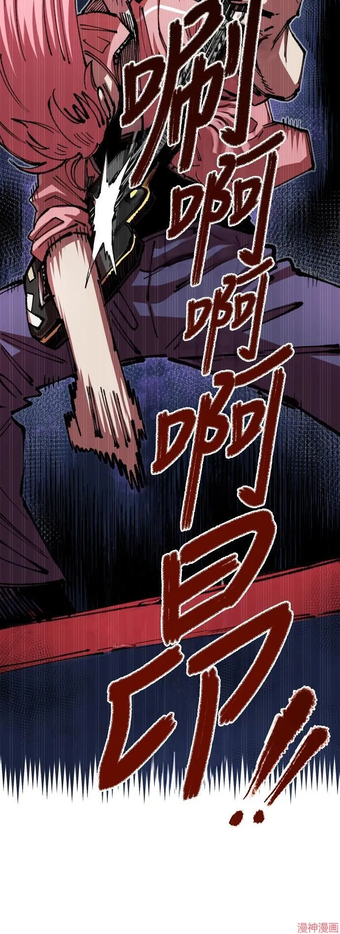 第77话 第30页