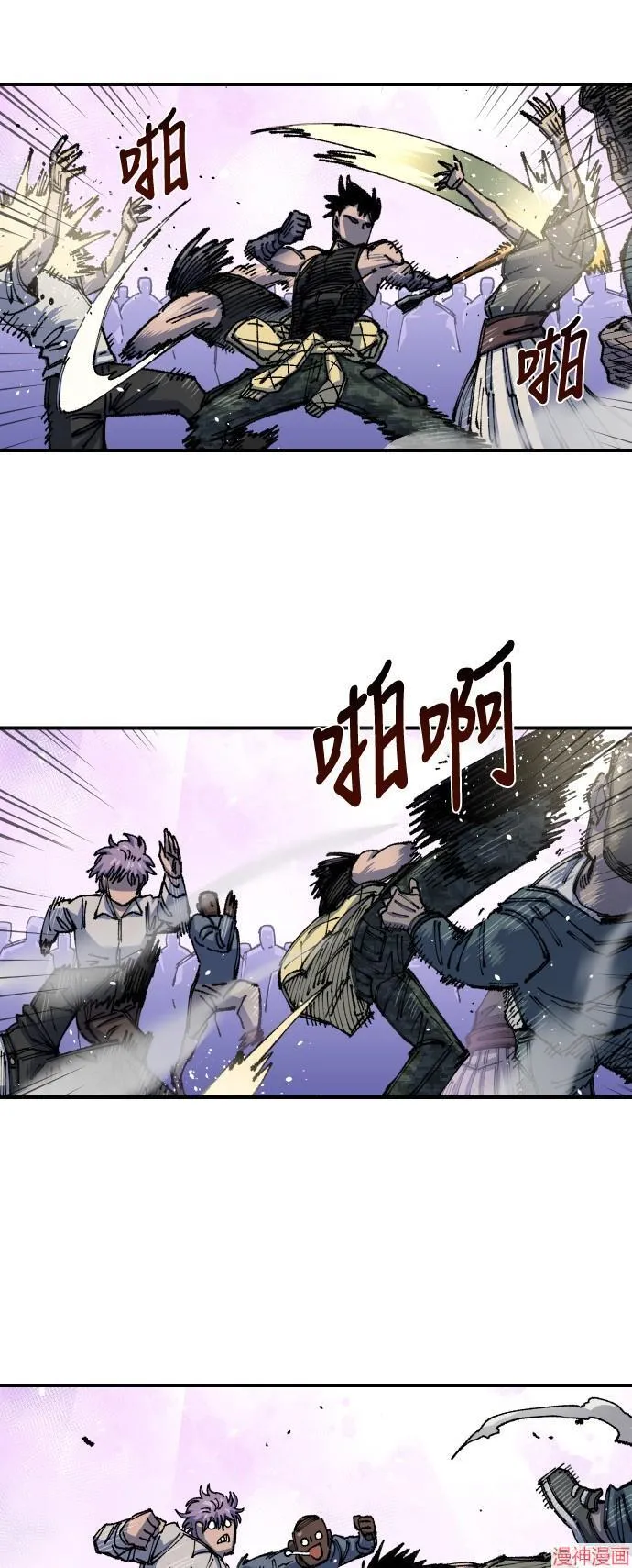 第77话 第43页