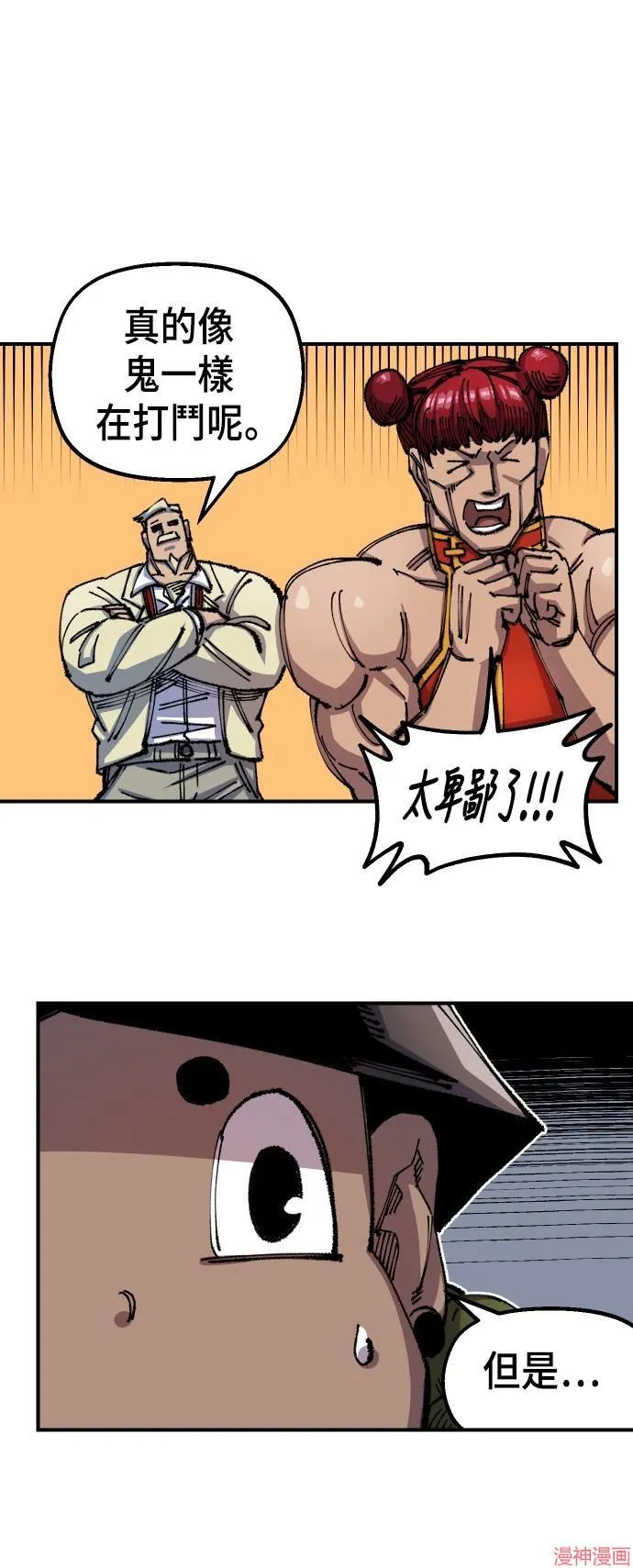 第77话 第46页