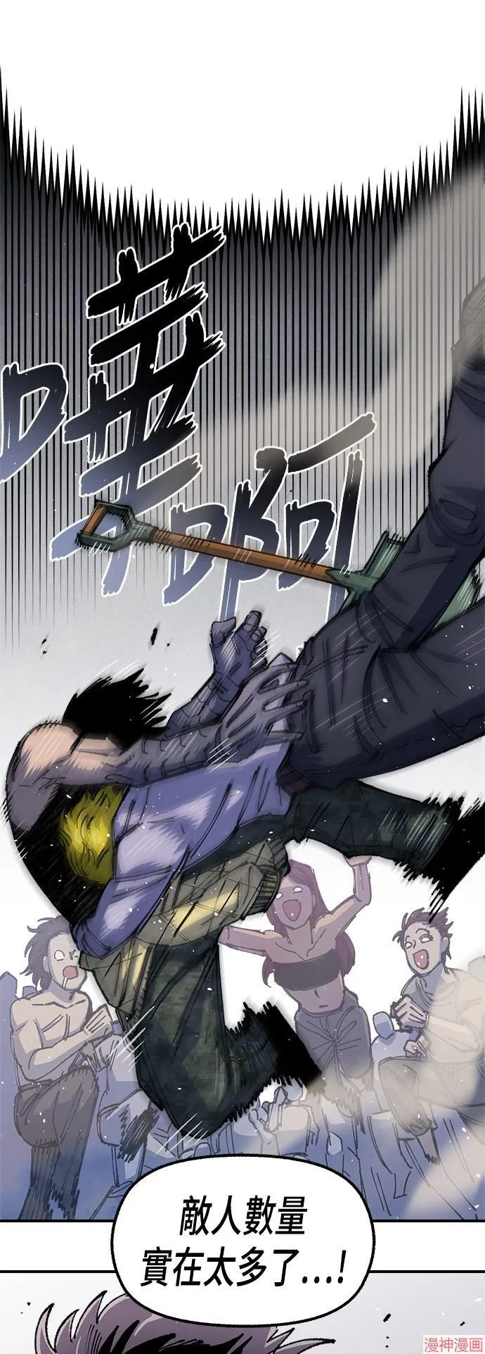 第77话 第47页