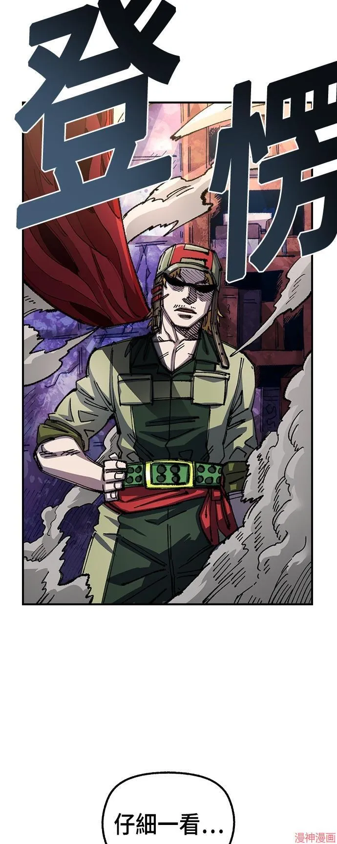 第77话 第57页