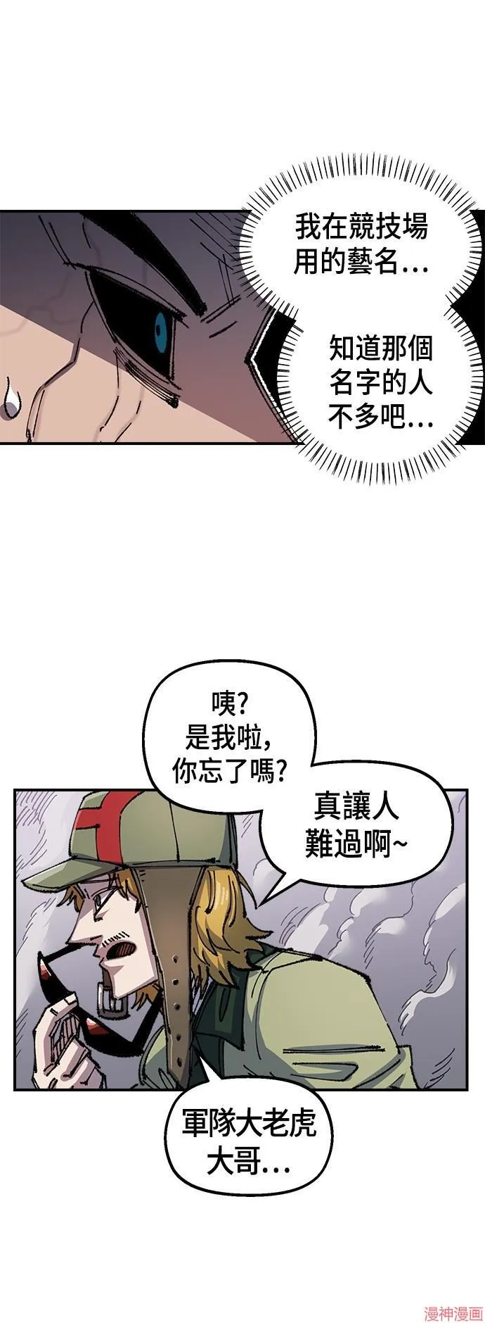 第77话 第61页