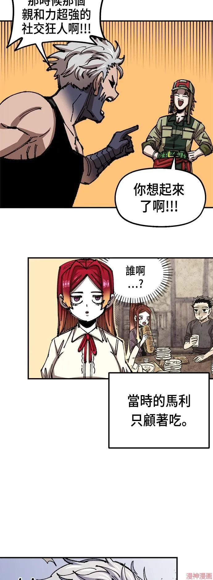 第77话 第63页
