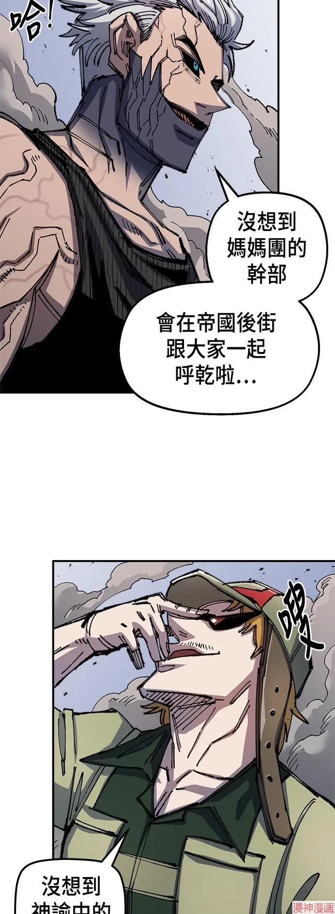 第77话 第64页