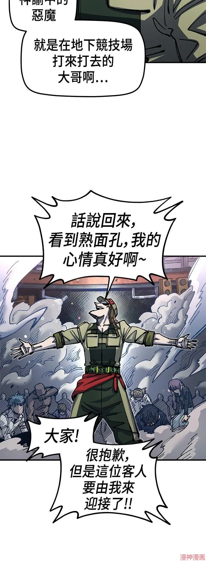 第77话 第65页