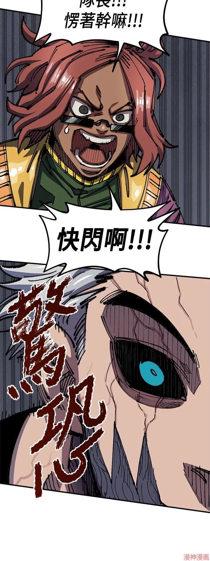 第77话 第70页