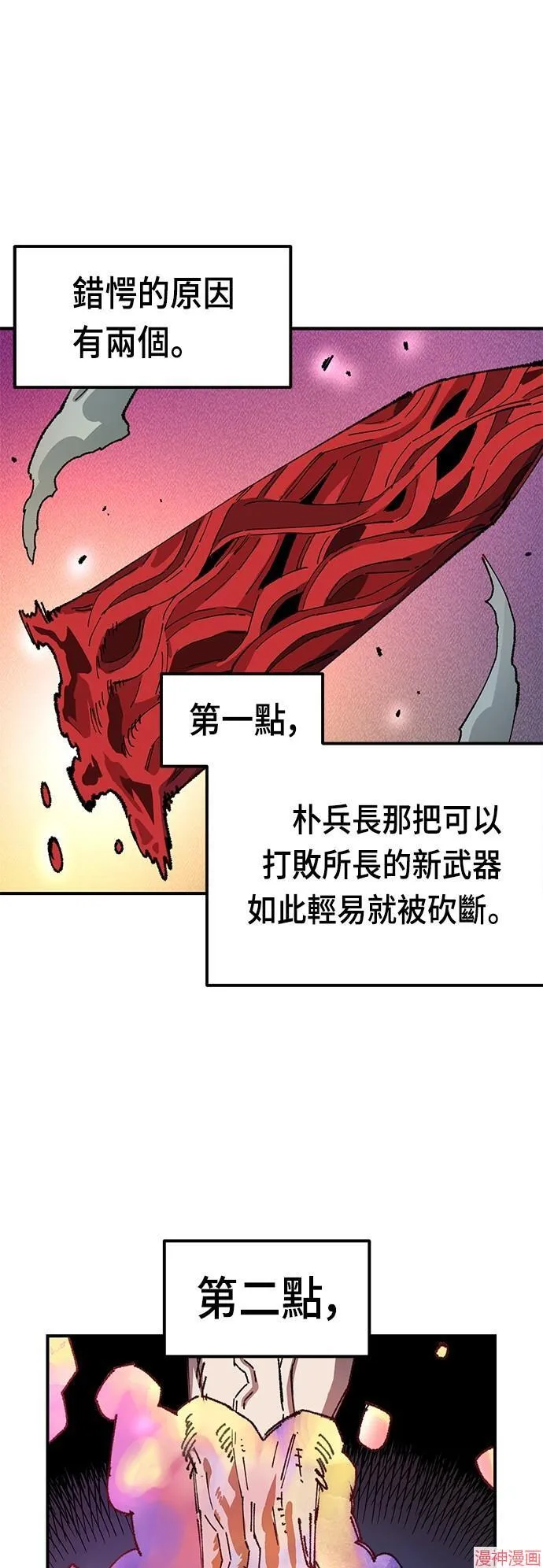 第77话 第76页