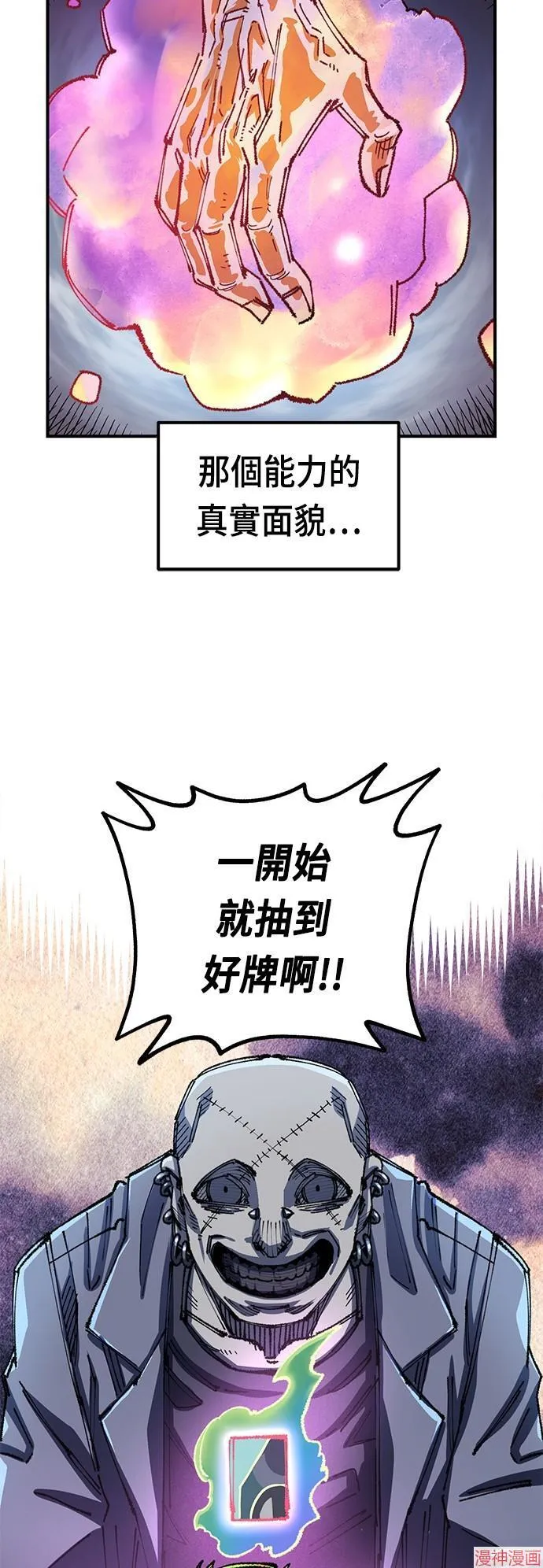 第77话 第77页