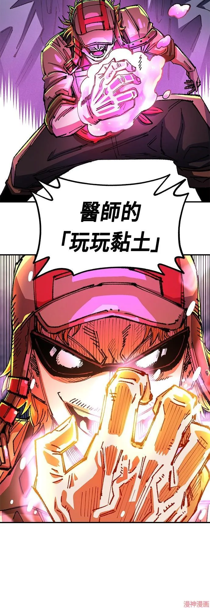 第77话 第78页
