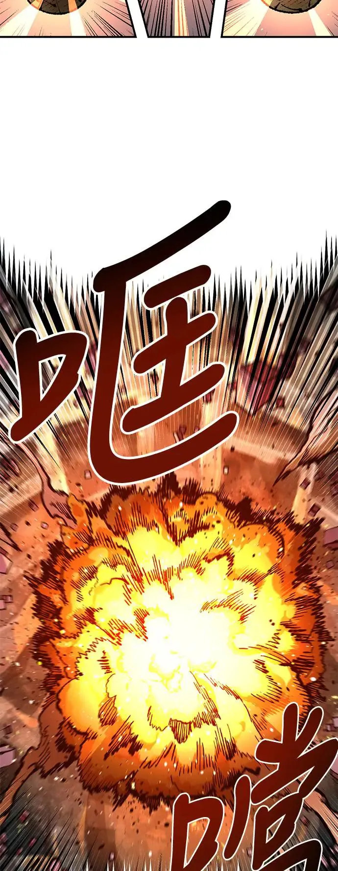 第二季 第27话 第4页