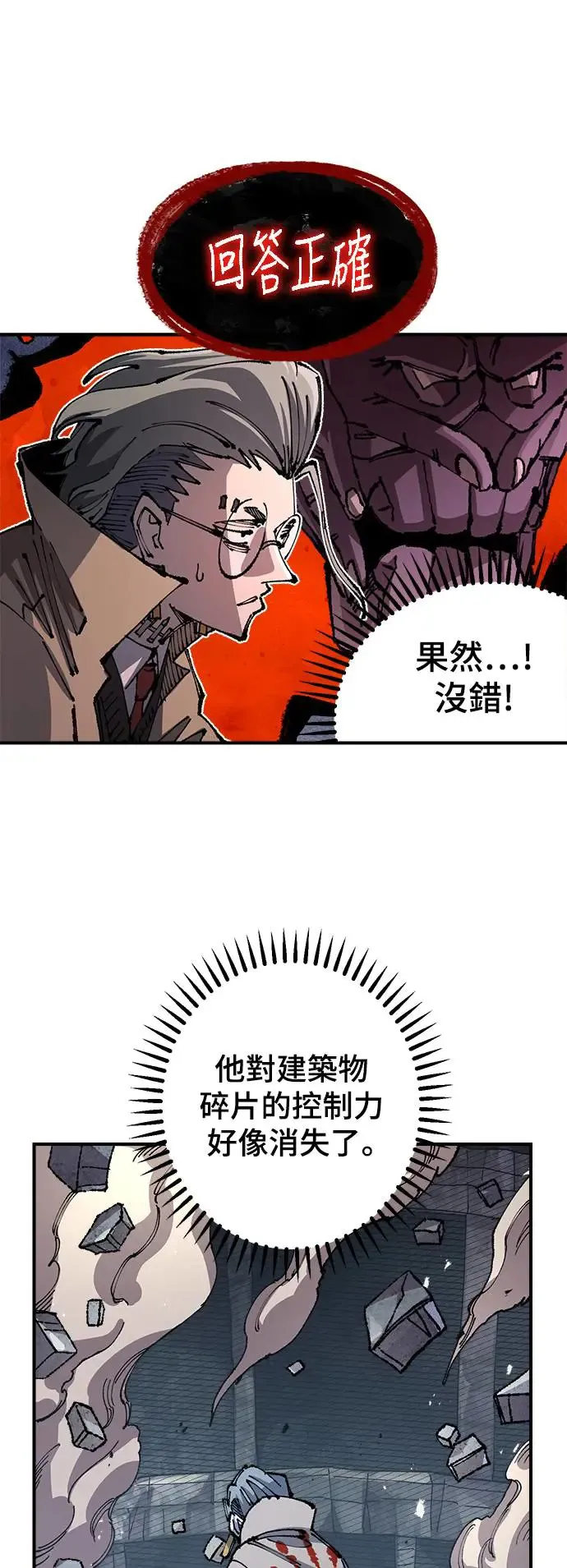 第二季 第27话 第6页