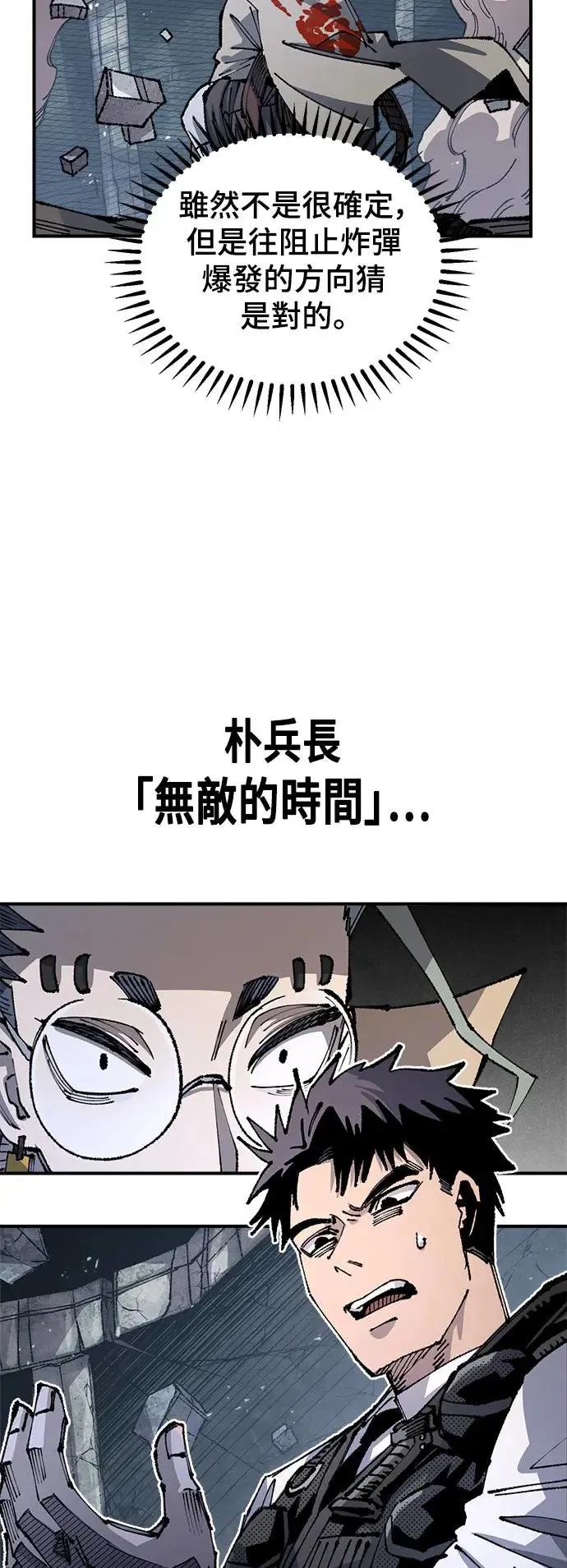 第二季 第27话 第7页