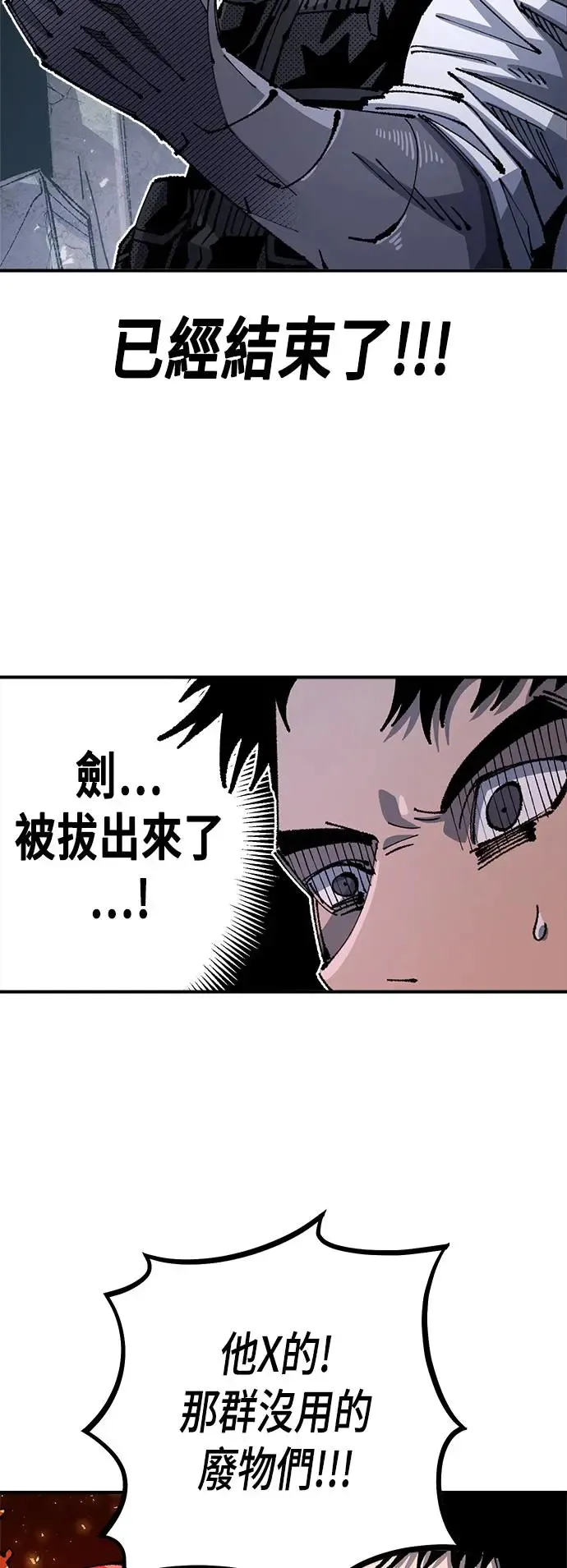 第二季 第27话 第8页