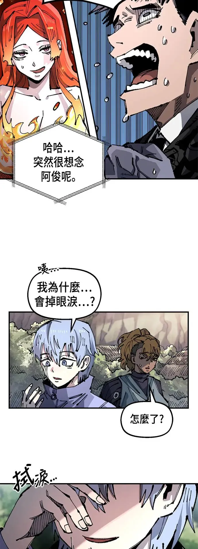 第二季 第27话 第9页