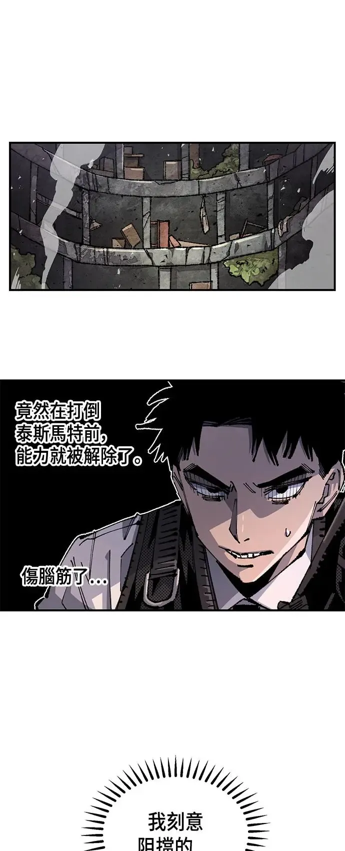 第二季 第27话 第11页