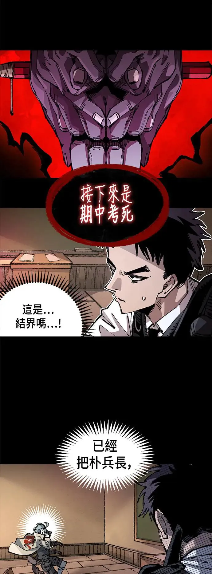 第二季 第27话 第16页
