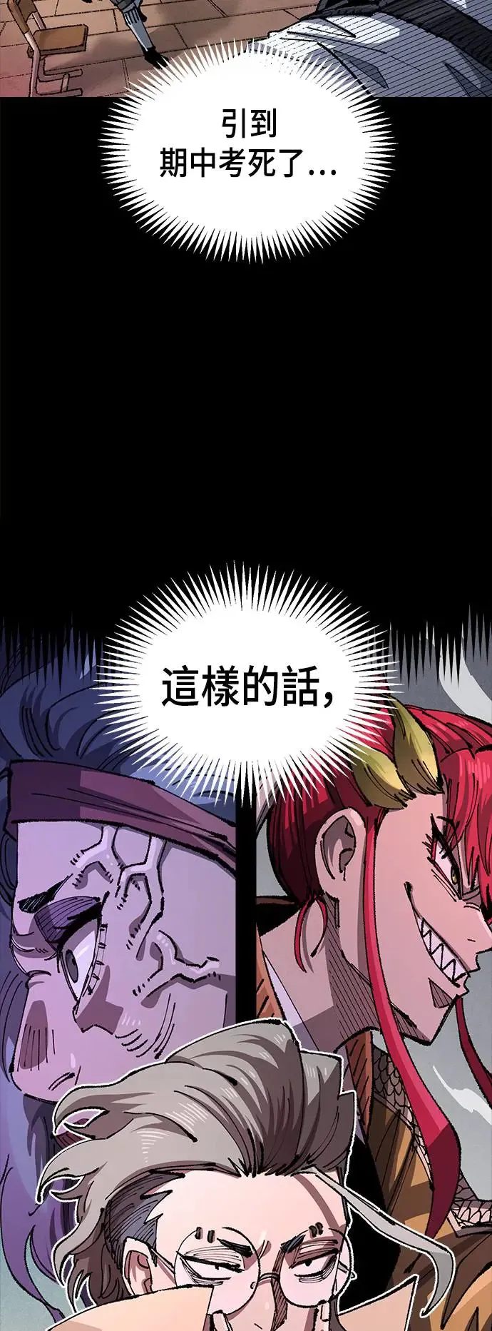第二季 第27话 第17页