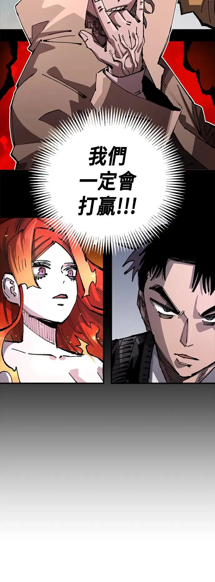 第二季 第27话 第18页