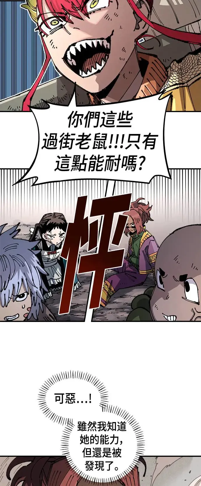 第二季 第27话 第22页