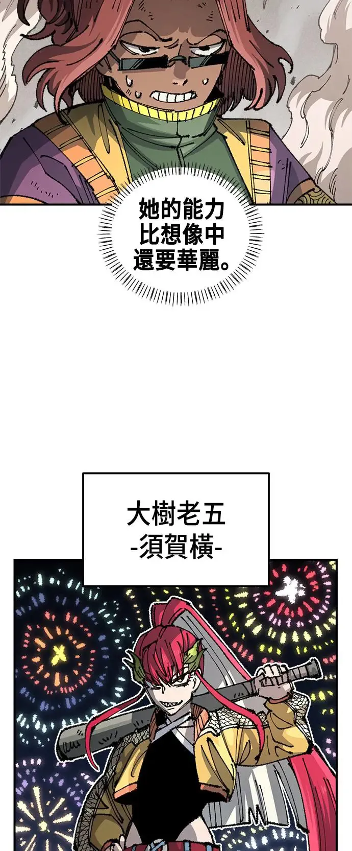 第二季 第27话 第23页