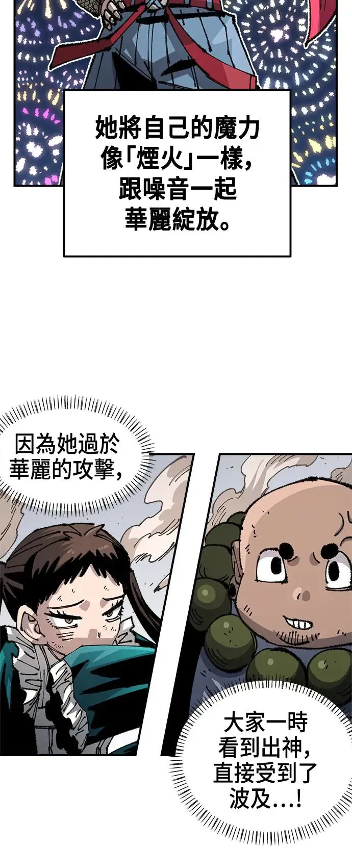 第二季 第27话 第24页