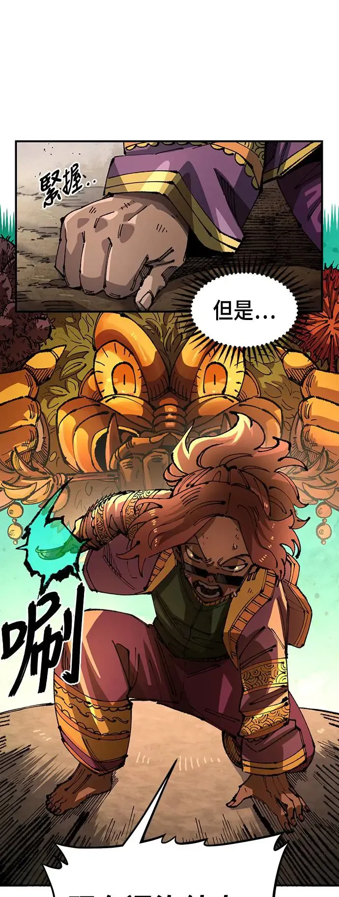 第二季 第27话 第26页