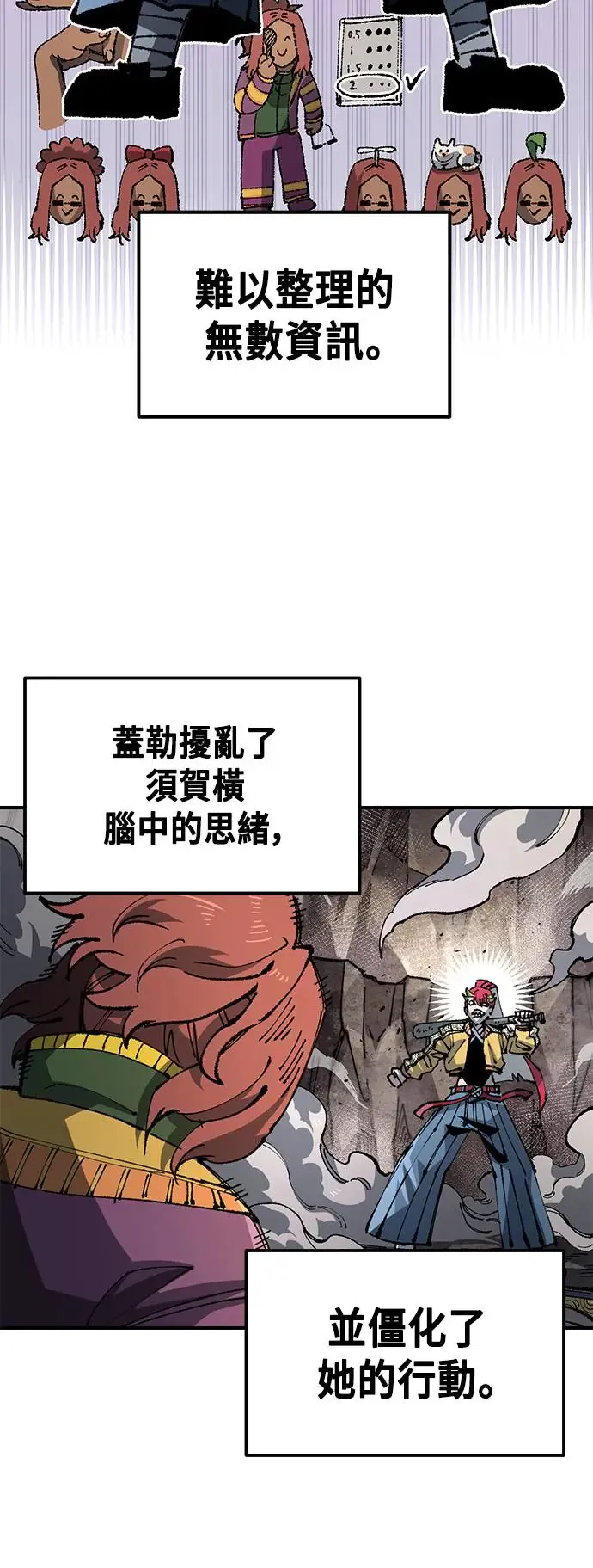 第二季 第27话 第30页