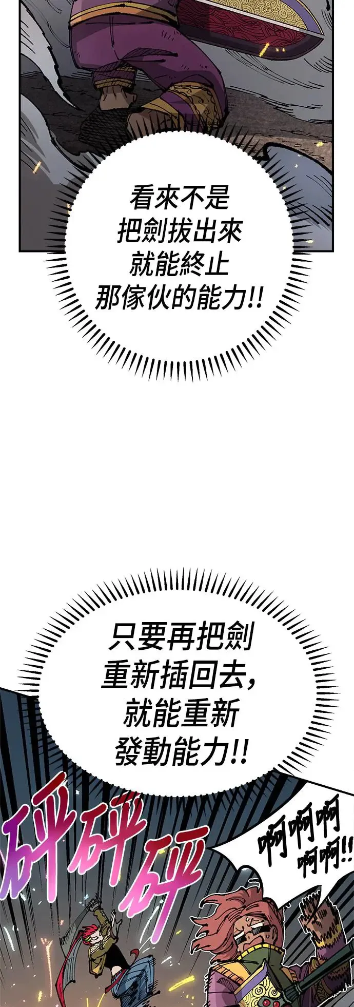 第二季 第27话 第39页