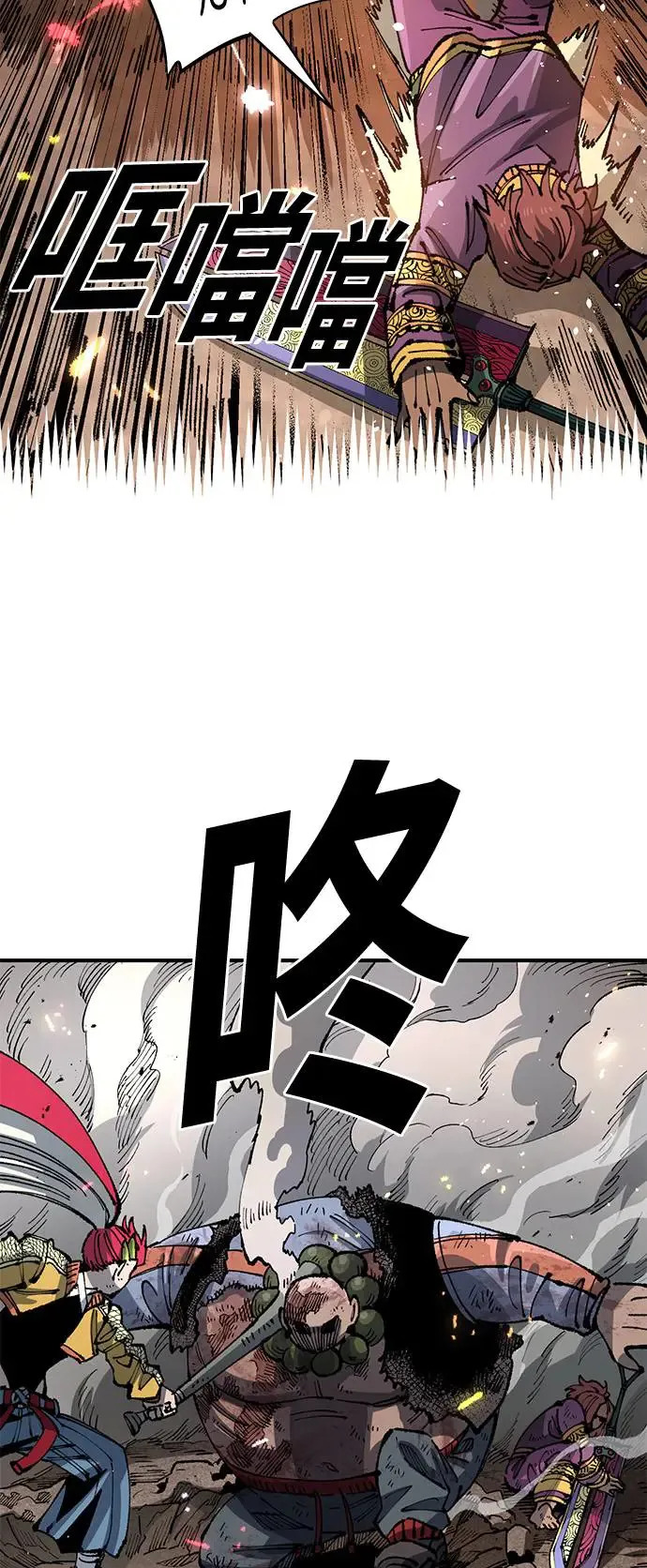 第二季 第27话 第42页
