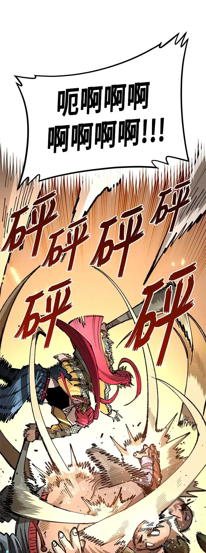 第二季 第27话 第46页
