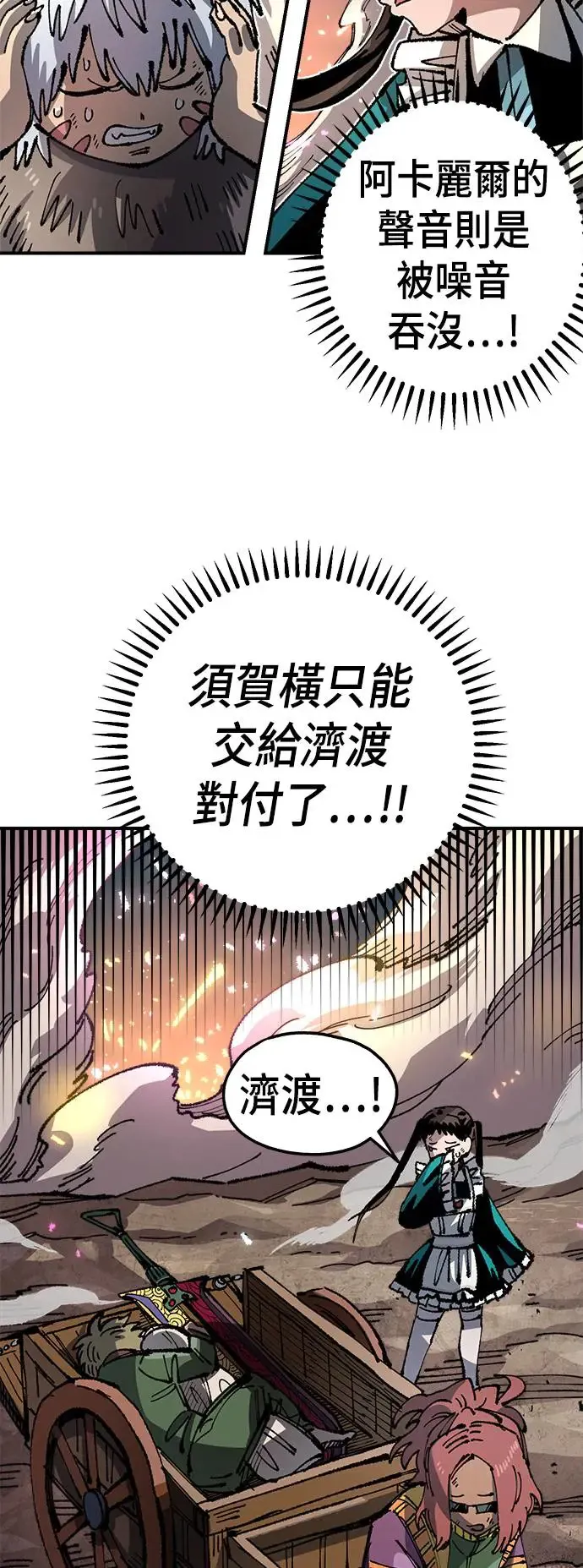 第二季 第27话 第49页