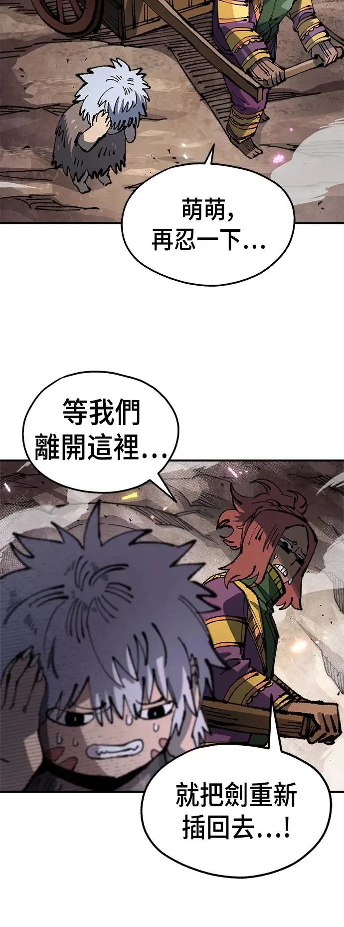 第二季 第27话 第50页