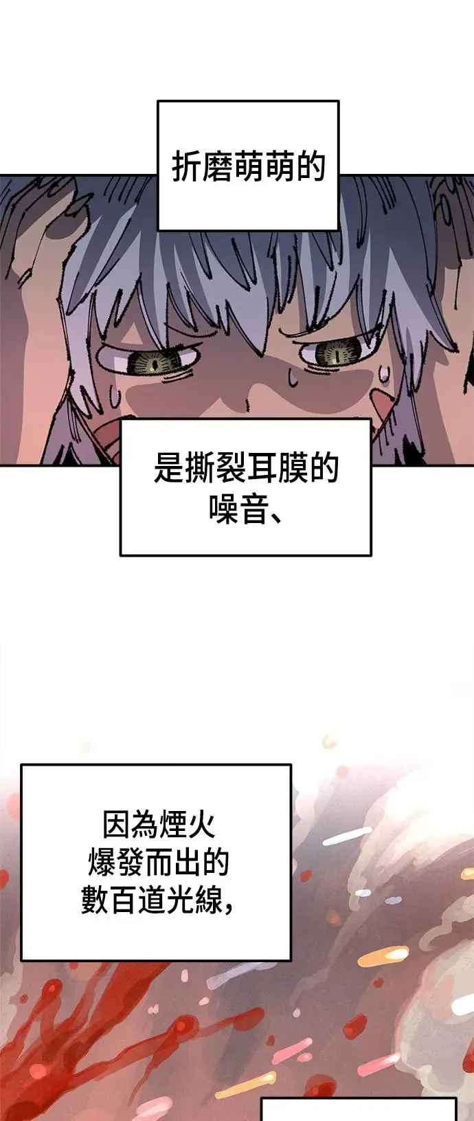 第二季 第27话 第51页