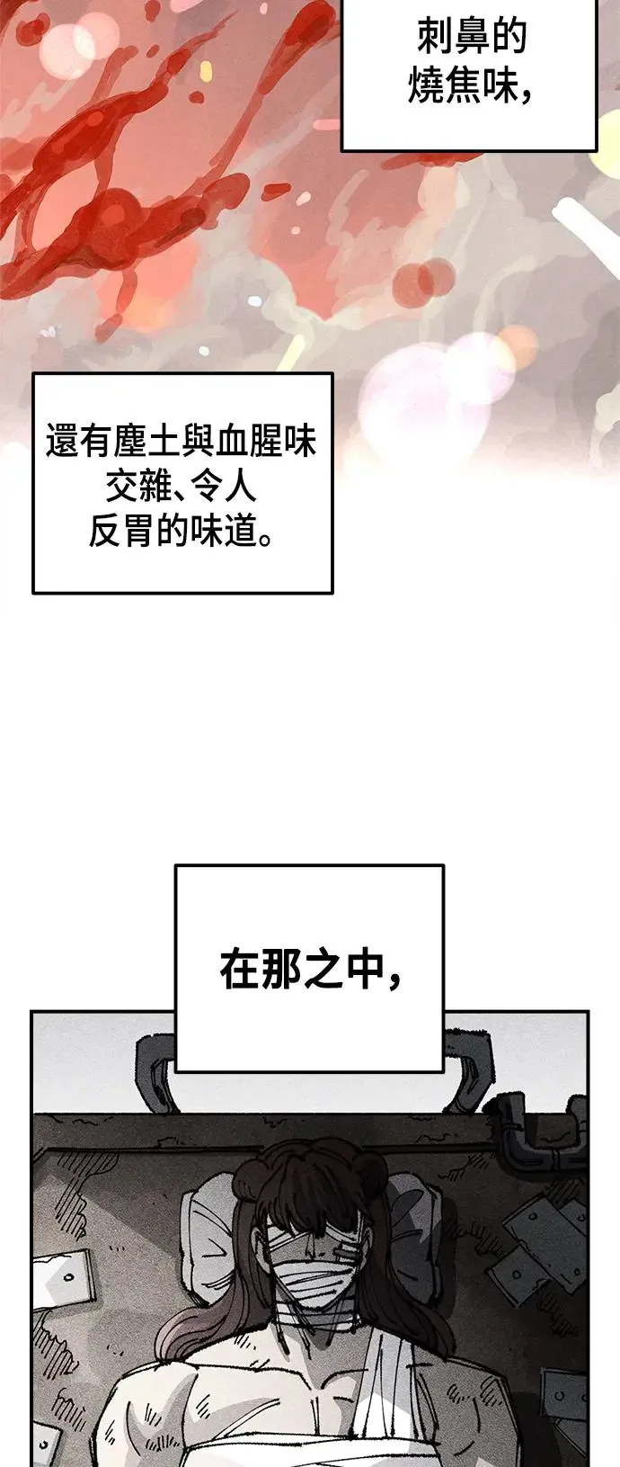 第二季 第27话 第52页