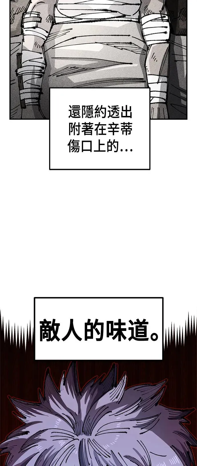第二季 第27话 第53页